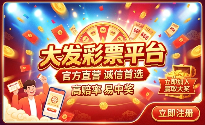 大发彩神.com