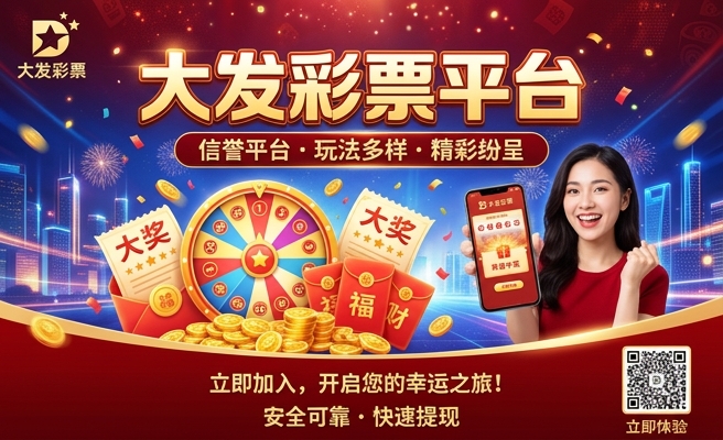77777555大发彩