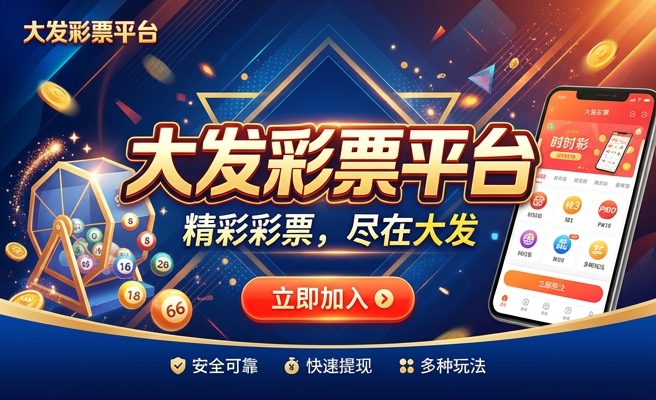 大发彩神.com